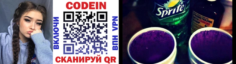 Кодеин напиток Lean (лин)  Лесозаводск 