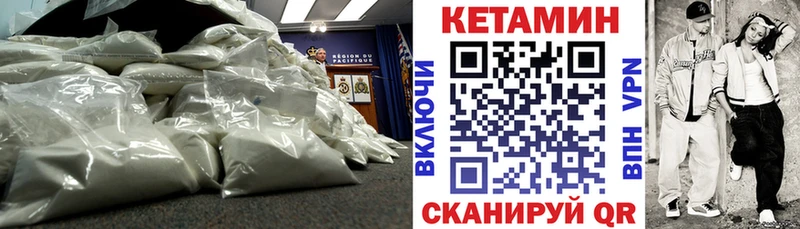 Кетамин ketamine  кракен рабочий сайт  Лесозаводск 