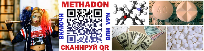 Метадон methadone  shop наркотические препараты  Лесозаводск 
