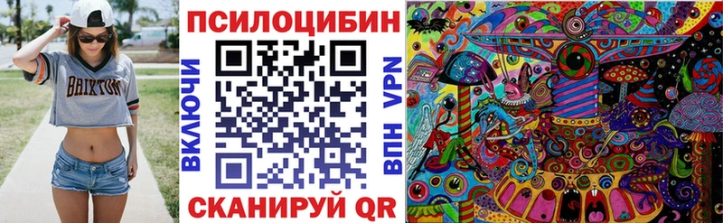 Галлюциногенные грибы прущие грибы  Лесозаводск 
